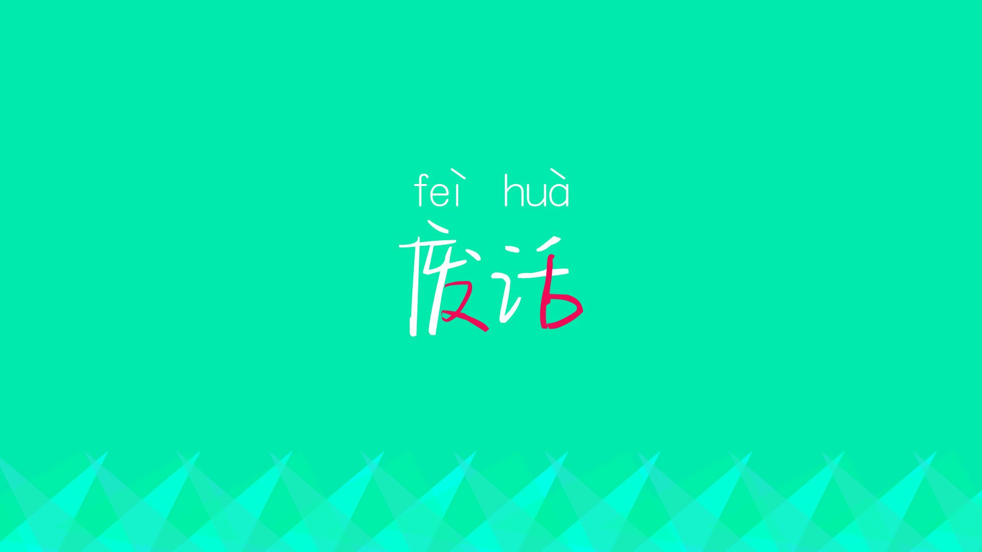 伯恩利是否能重建昔日防守体系，伯恩利实力